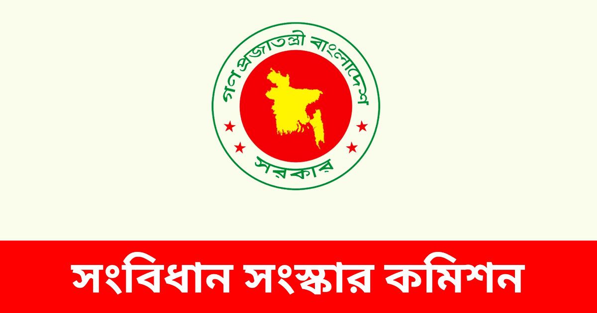 ওয়েবসাইট-চালু-২৫-নভেম্বরের-মধ্যে-মতামত-আহ্বান