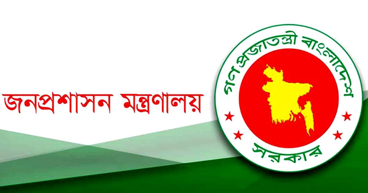 সরকারি-কর্মকর্তাদের-প্রতি-৯-নির্দেশনা