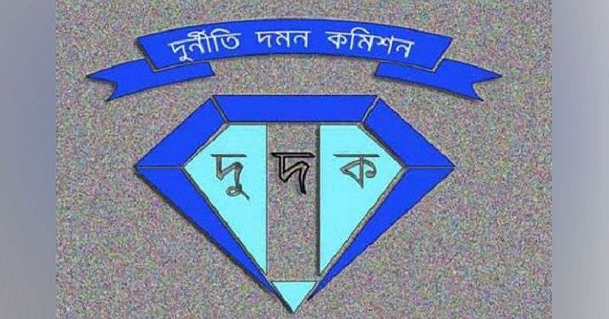 দুদক-সার্চ-কমিটি-গঠন-করে-প্রজ্ঞাপন