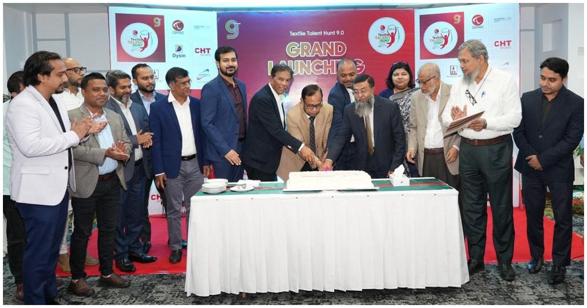 টেক্সটাইল ট্যালেন্ট হান্ট সিজন ৯ উদ্বোধন 