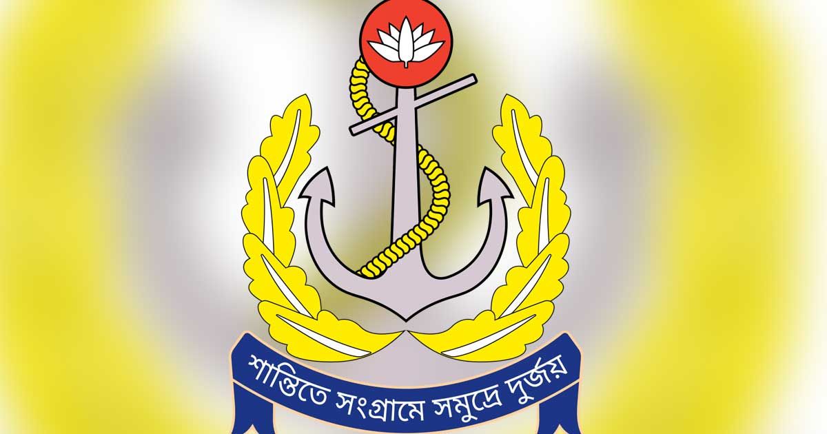 নৌবাহিনীর জাহাজ পরিদর্শনের জন্য উন্মুক্ত হচ্ছে বৃহস্পতিবার 