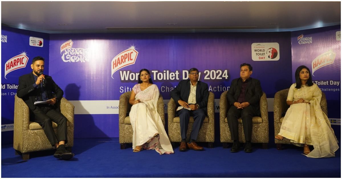 বিশ্ব টয়লেট দিবসে বিশেষ অনুষ্ঠান হারপিকের 