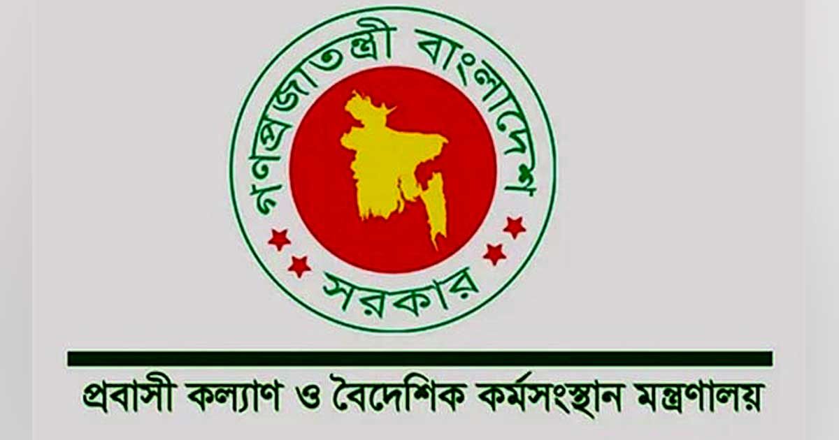 বাংলাদেশিদের পাঁচ দেশে যেতে সতর্কতা