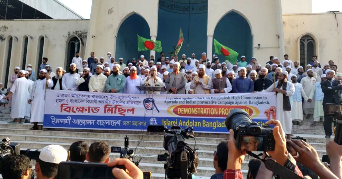 বাংলাদেশ-মিশনে-হামলার-প্রতিবাদে-ইসলামী-আন্দোলনের-বিক্ষোভ