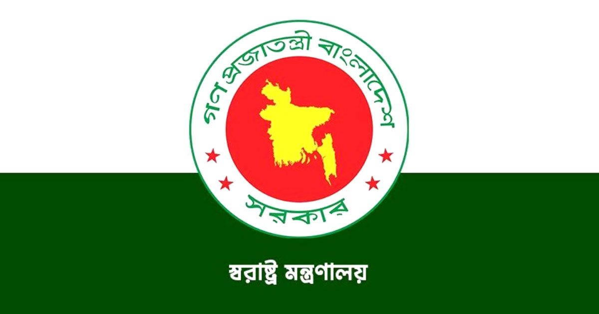 অবৈধ বিদেশি নাগরিকদের বিরুদ্ধে 
মন্ত্রণালয়ের সতর্কতা জারি