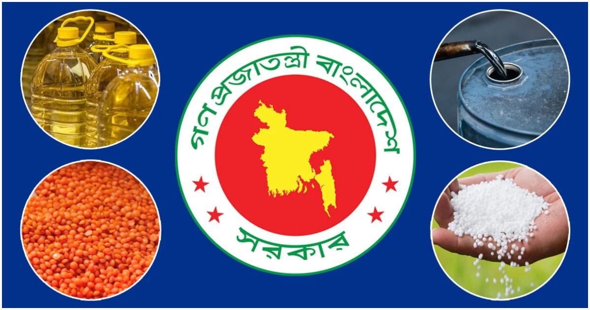 ভোজ্যতেল, এলএনজি, সারসহ নিত্যপ্রয়োজনীয় পণ্য কিনবে সরকার