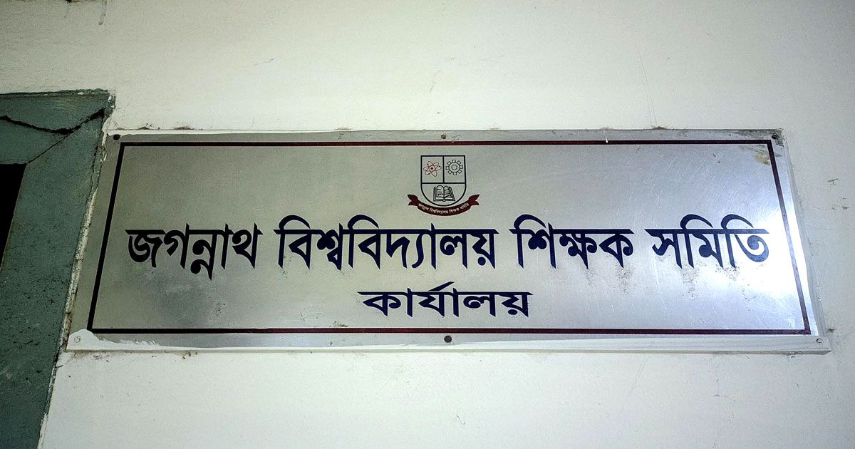 নীল দলের বর্জনে সাদা দলের বাজিমাৎ