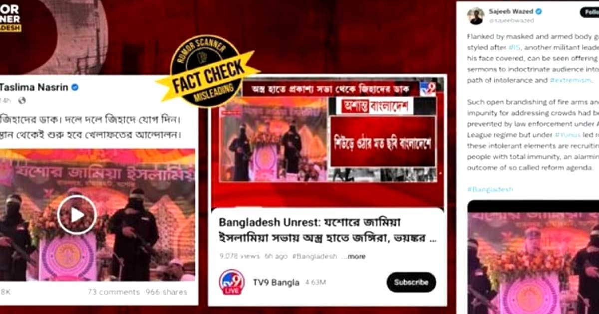 ভিডিওটি জঙ্গিবাদ উত্থানের নয়, গুজব