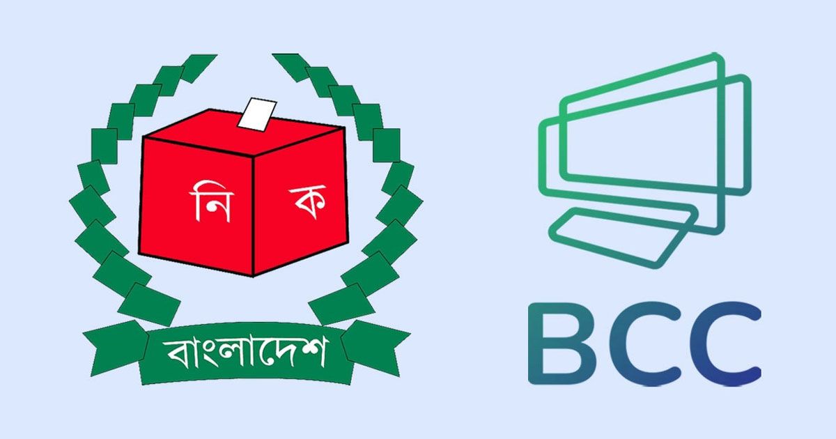 এনআইডির তথ্য বেহাত, বিসিসির সঙ্গে ইসির চুক্তি বাতিল