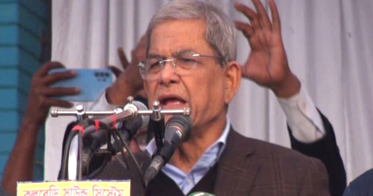 সতর্ক-থাকুন-দেশকে-কেউ-যেন-বিভক্ত-করতে-না-পারে-ফখরুল