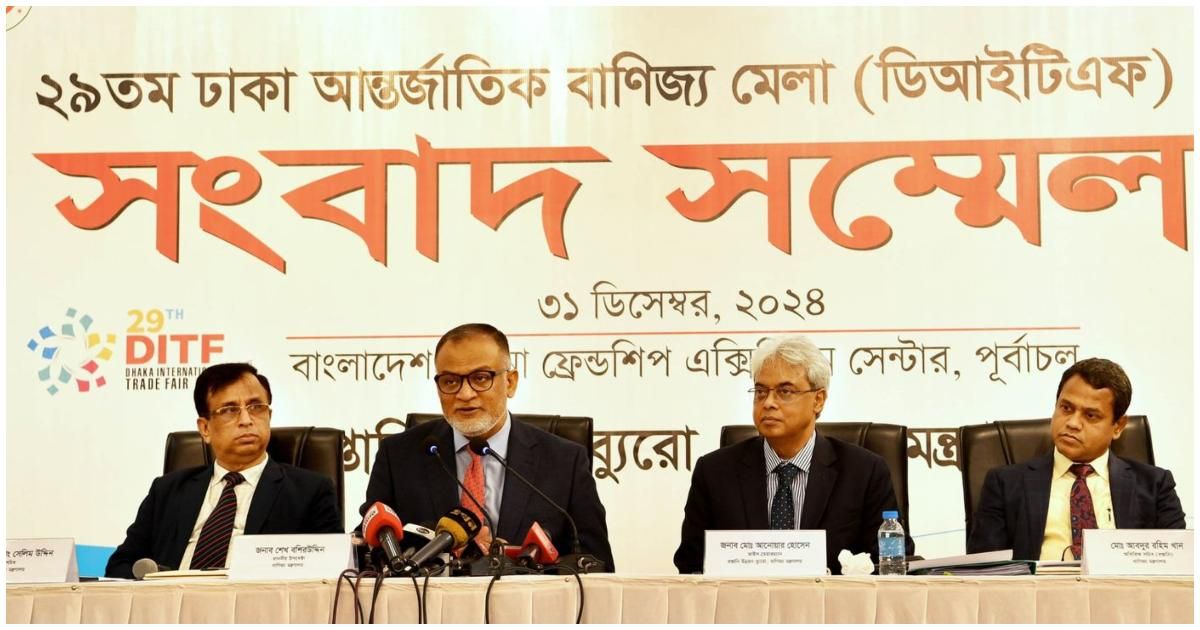 ঢাকা আন্তর্জাতিক বাণিজ্য মেলা শুরু বুধবার
