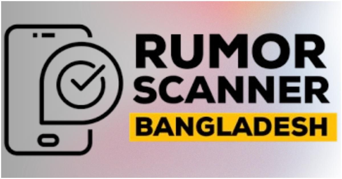 অন্তর্বর্তী সরকারের সময়ে মৃত গরু পড়ে থাকার দাবিতে ২০২৩ সালের ছবি প্রচার