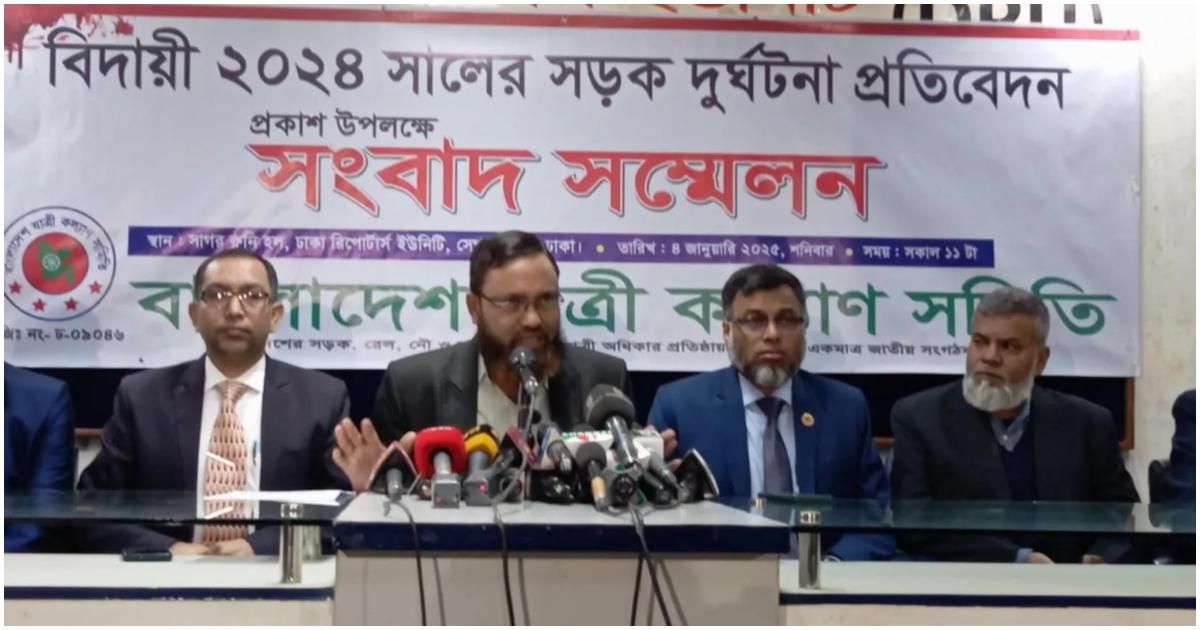 গত-বছর-সড়কে-ঝরেছে-৮-হাজার-৫৪৩-প্রাণ
