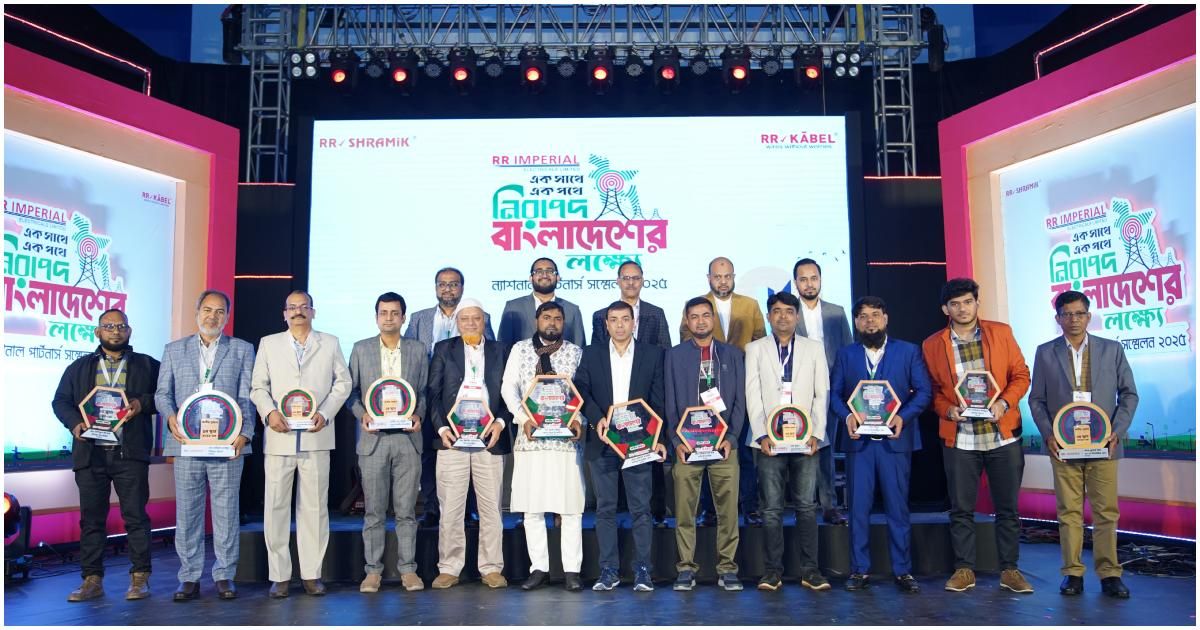 আরআর-ইম্পেরিয়ালের-ন্যাশনাল-পার্টনার-সম্মেলন-অনুষ্ঠিত