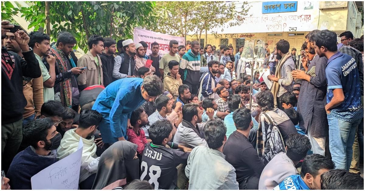 গণঅনশনে-শাটডাউন-জগন্নাথ-বিশ্ববিদ্যালয়ে