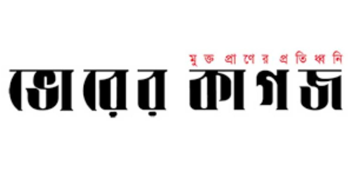 ভোরের-কাগজ-প্রকাশনা-বন্ধ-ঘোষণা