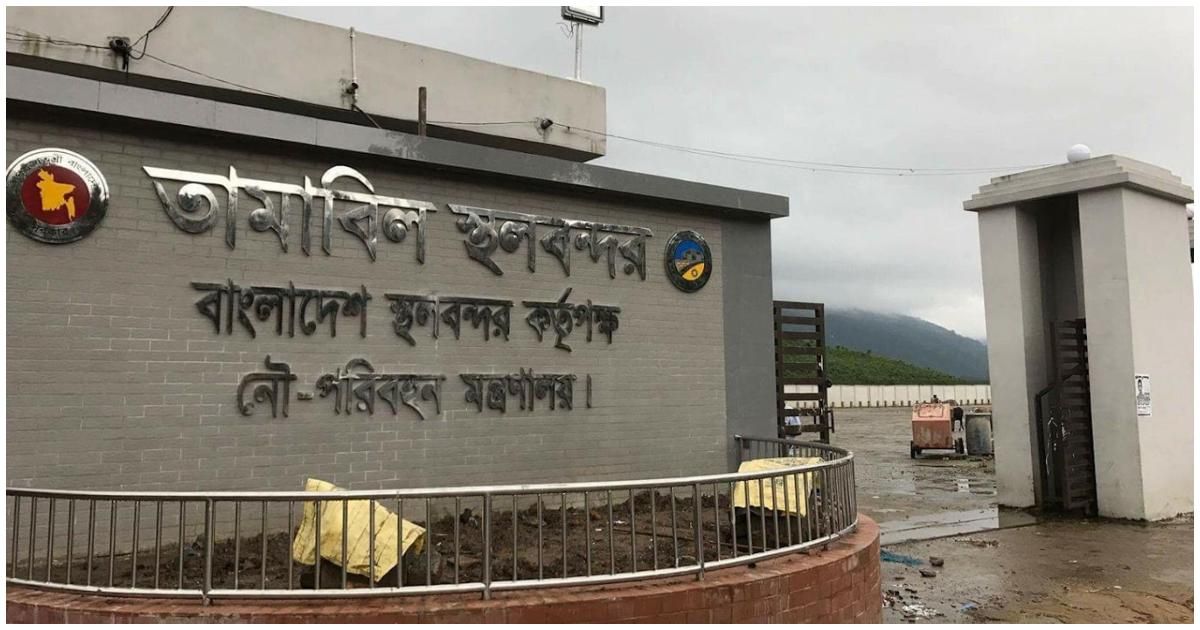 তামাবিল-স্থলবন্দরে-মাসে-৩-কোটি-টাকার-রাজস্ব-ফাঁকি-দুদক