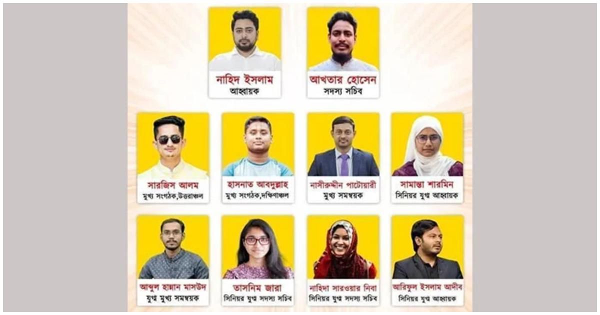 ‘জাতীয় নাগরিক পার্টি’র আত্মপ্রকাশ, নেতৃত্বে নাহিদ ও আখতার