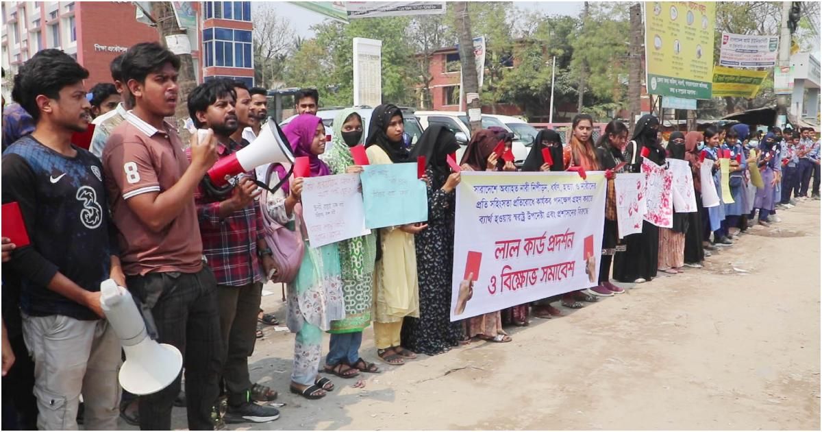 নওগাঁয়-স্বরাষ্ট্র-উপদেষ্টাসহ-প্রশাসনকে-শিক্ষার্থীদের-লাল-কার্ড