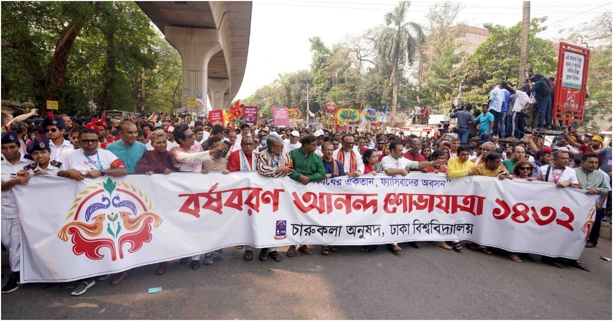 হাজারো প্রাণের উচ্ছ্বাসে বর্ষবরণ আনন্দ শোভাযাত্রা