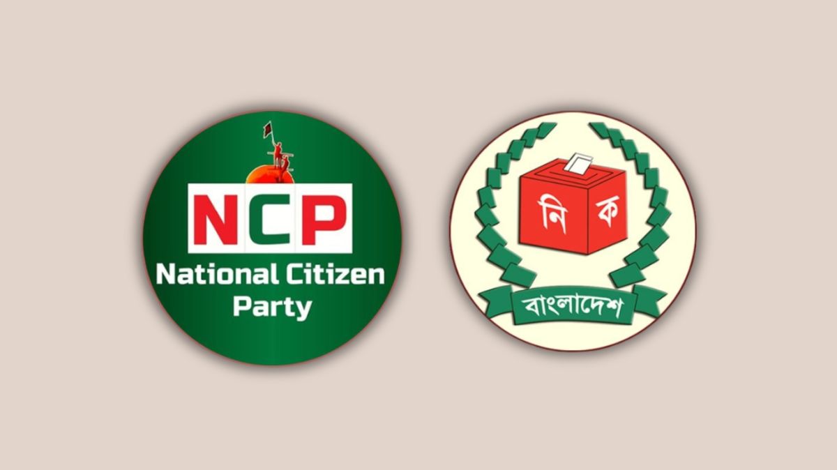 নিবন্ধনের জন্য ৯০ দিন সময় চেয়েছে এনসিপি