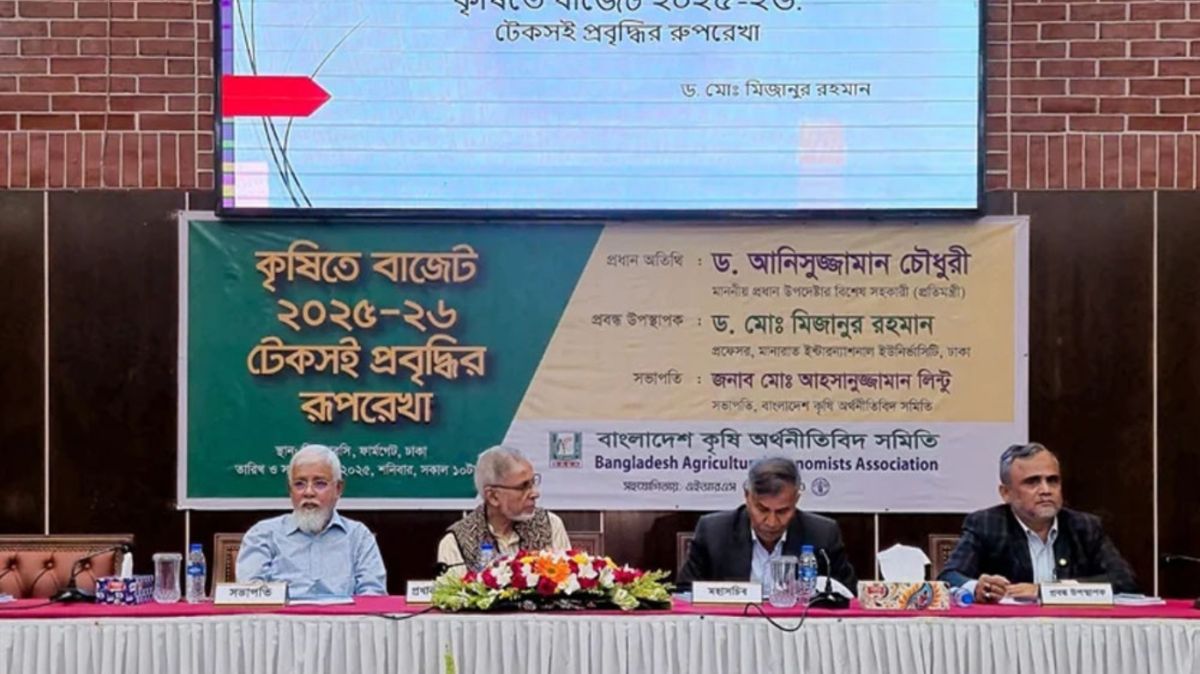 কৃষিতে-ভর্তুকি-দিতে-প্রয়োজনে-আইএমএফ-থেকে-বেরিয়ে-আসবে-সরকার-ড-আনিসুজ্জামান-চৌধুরী