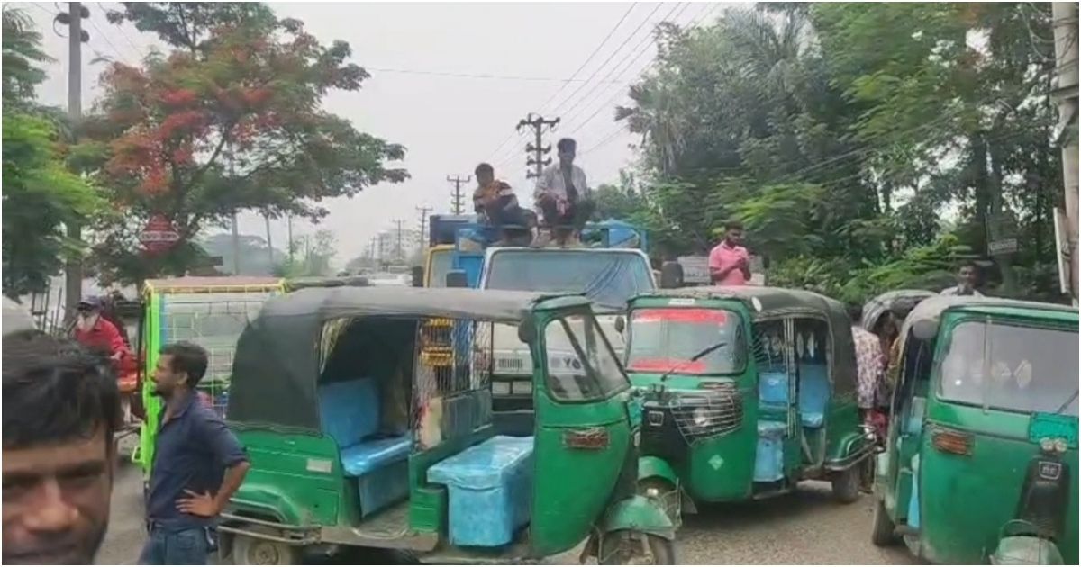 চাঁদাবাজি বন্ধের দাবিতে ভৈরবে সিএনজি চালকদের সড়ক অবরোধ