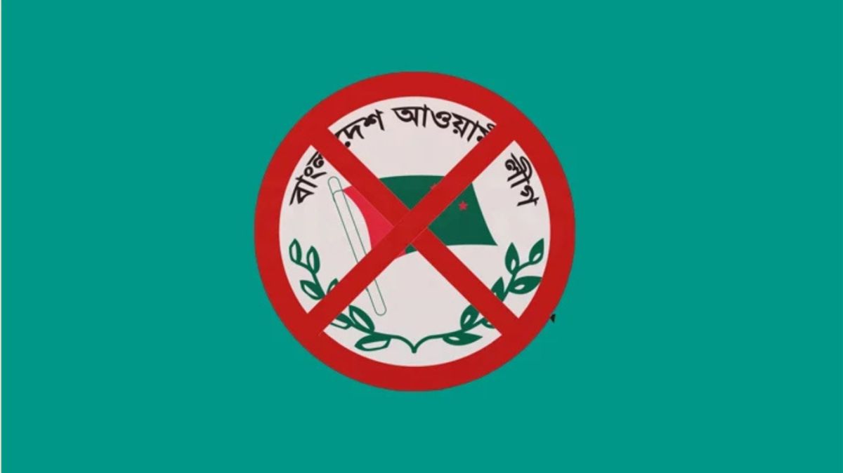 আলীগের-কার্যক্রম-নিষিদ্ধ-করে-প্রজ্ঞাপন-জারি