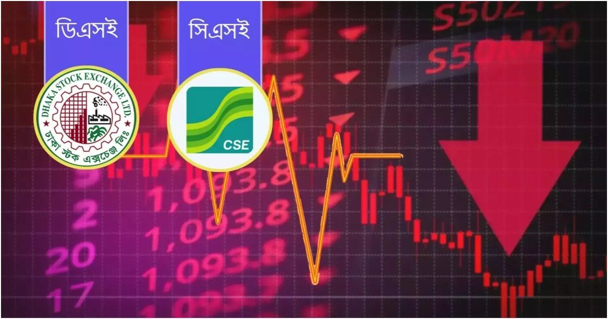 পুঁজিবাজার-ঢাকা-চট্টগ্রামে-বড়-পতন-দাম-কমেছে-বেশিরভাগ-কোম্পানির