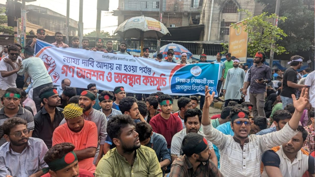 দাবি আদায়ে এবার জবি শিক্ষক-শিক্ষার্থীদের গণঅনশন, ইউজিসিতে বৈঠক