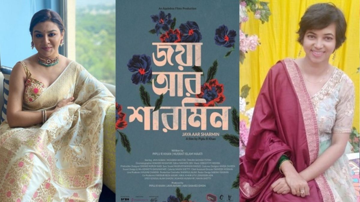 বছরের প্রথম সিনেমা মুক্তি পেল জয়ার