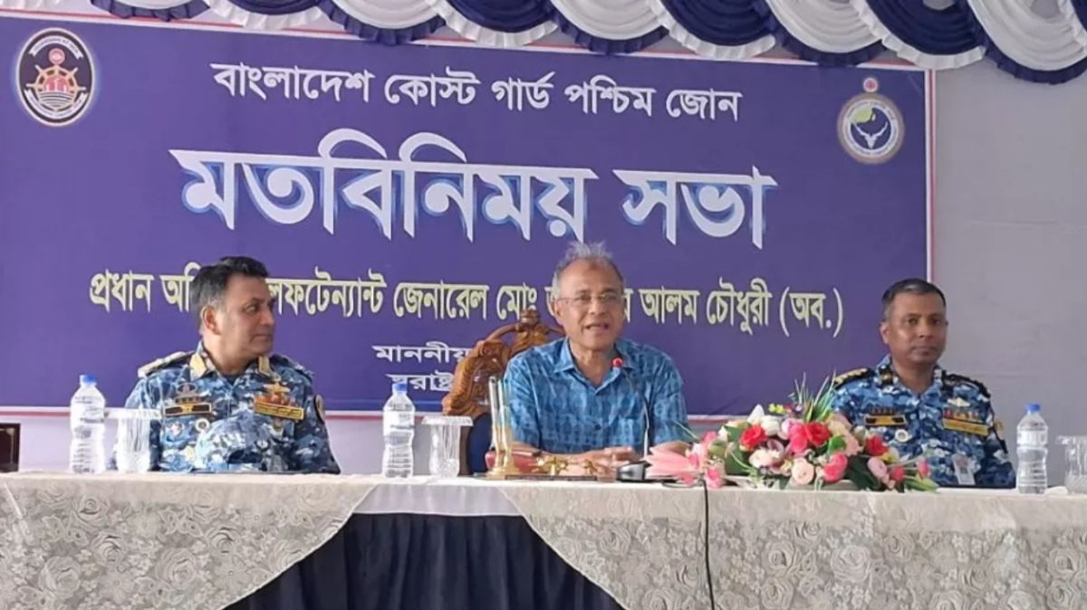কোস্টগার্ডের আধুনিকায়নে সরকারের সদিচ্ছার প্রতিফলন: স্বরাষ্ট উপদেষ্টা