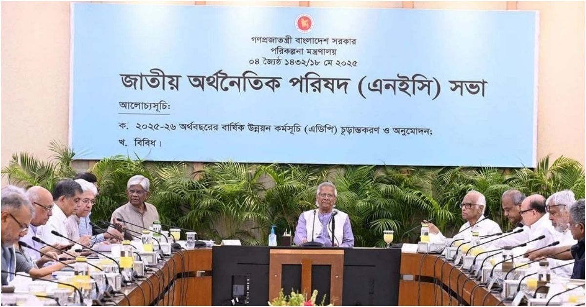 ২০২৫-২৬ অর্থবছরের ২ লাখ ৩০ হাজার কোটি টাকার এডিপি অনুমোদন 