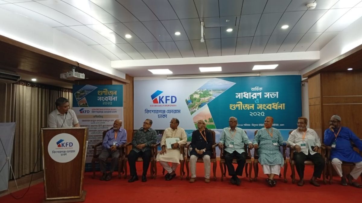 কিশোরগঞ্জ ফোরাম  ঢাকার নতুন কমিটি গঠিত