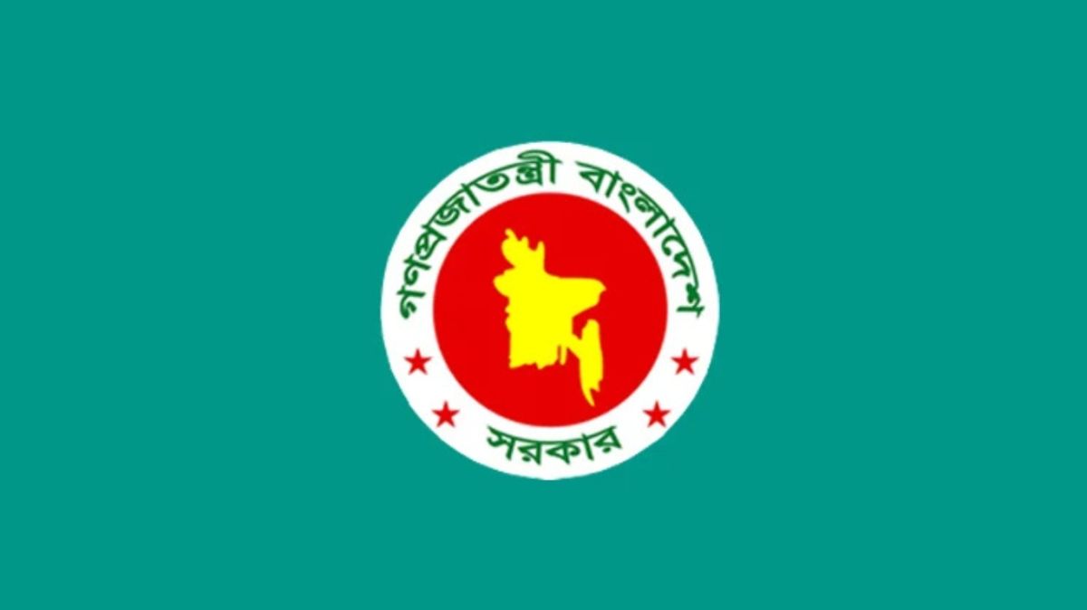 সাইবার-সুরক্ষা-অধ্যাদেশ-২০২৫-এর-গেজেট-প্রকাশ