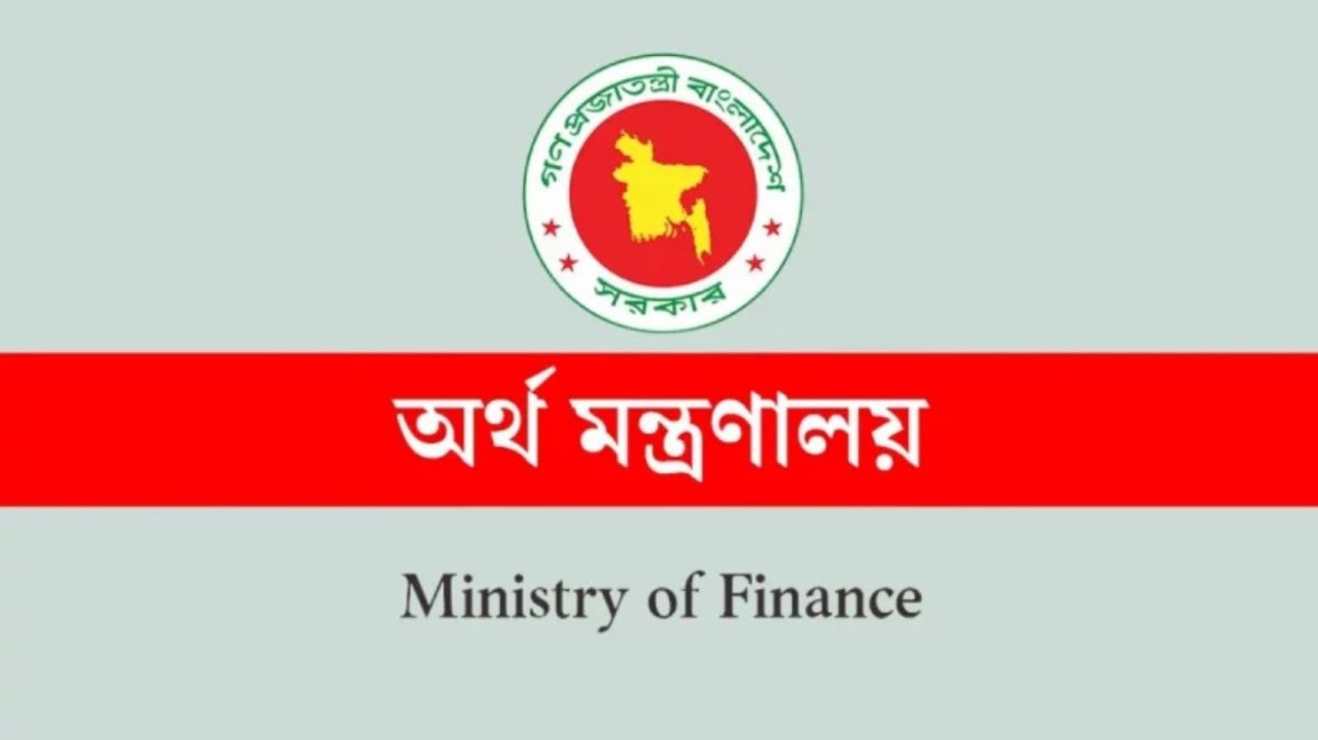 স্বায়ত্তশাসিত-ও-বিশেষায়িত-প্রতিষ্ঠানে-উন্নীত-হবে-এনবিআর-অর্থ-মন্ত্রণালয়