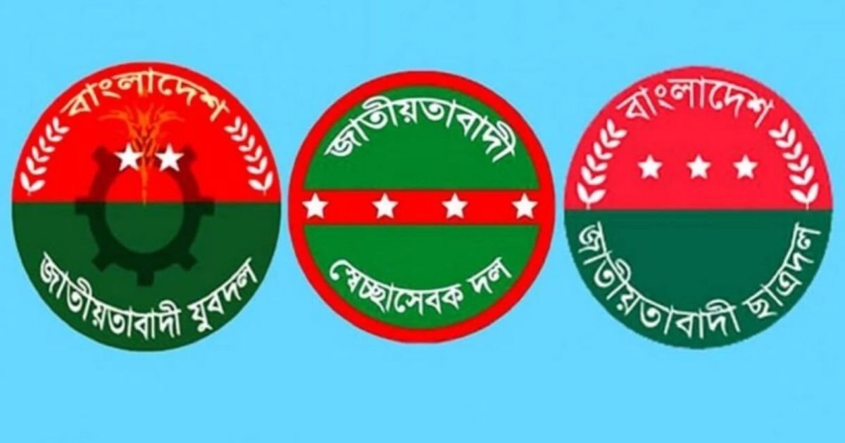 Wednesday-of-the-three-BNP-organizations-in-Nayapalton