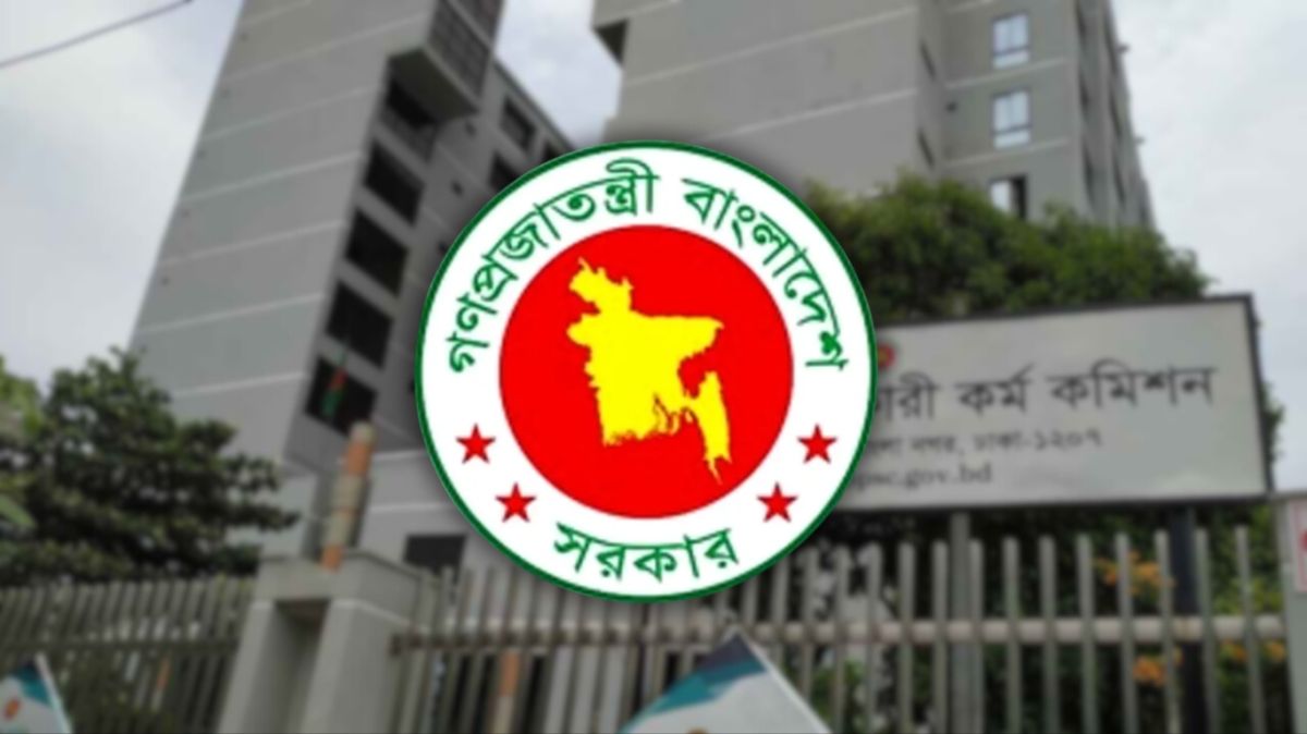 ৪৬তম-বিসিএসের-লিখিত-পরীক্ষার-সূচি-প্রকাশ