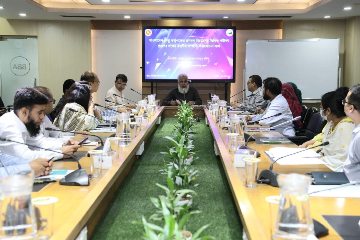 Bangladesh-Bridge-Authority-has-published-the-schedule-of-the-written-examination-of-various-posts