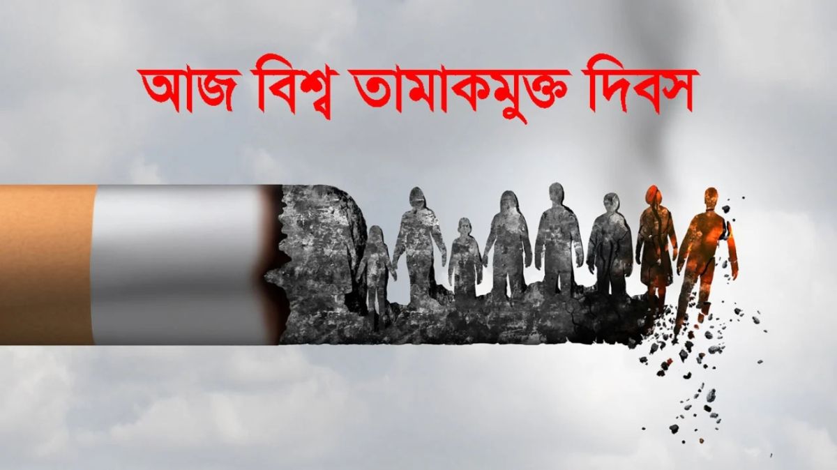 Today-is-World-Tobacco--Free-Day