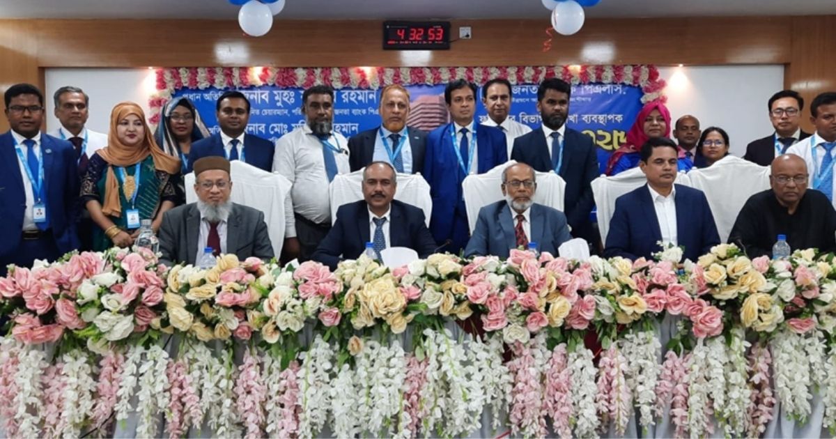 Vental-Branch-Manager-Conference-held-at-the-Faridpur-Divisional-Branch-of-Janata-Bank