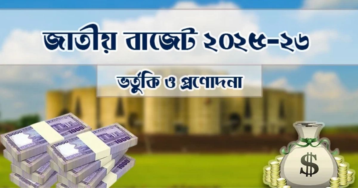 Proposes-to-increase-the-special-advantage-of-government-employees-in-the-budget