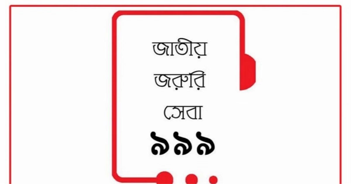 প্রবল-বৃষ্টিতে-রেলস্টেশনে-সন্তান-প্রসব-৯৯৯-নম্বরে-ফোনকলে-উদ্ধার
