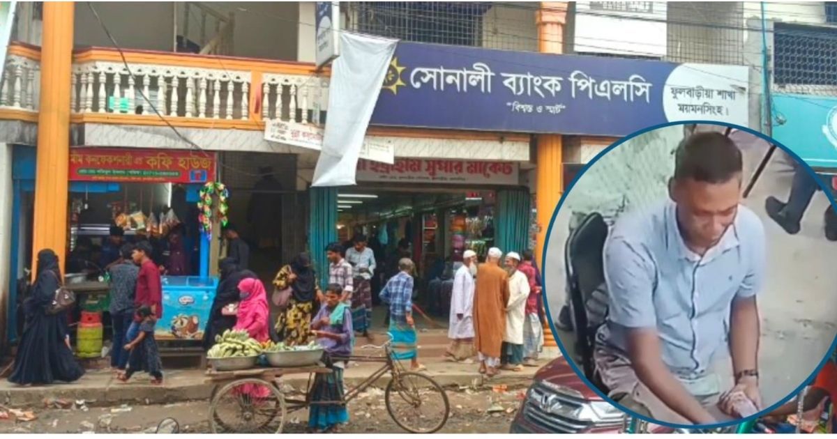 জাল-নোট-দিয়ে-৫০-হাজার-টাকা-নিয়ে-গেছে-প্রতারক