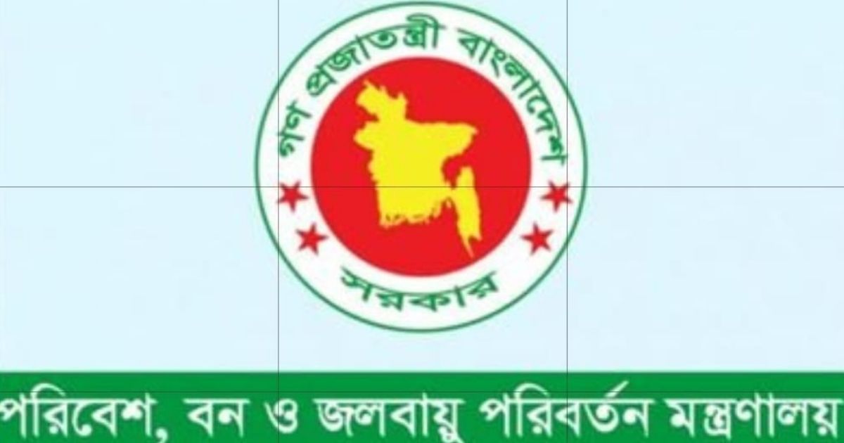 জাতীয় পরিবেশ পদক, ২০২৪ প্রদানের জন্য ৩ ব্যক্তি এবং ৩ প্রতিষ্ঠান মনোনীত