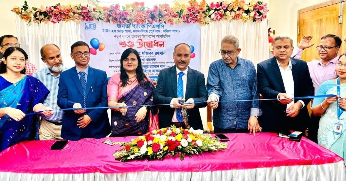 Inauguration-of-Janata-Bank-PLC-Town-Hall-Branch-in-Mymensingh