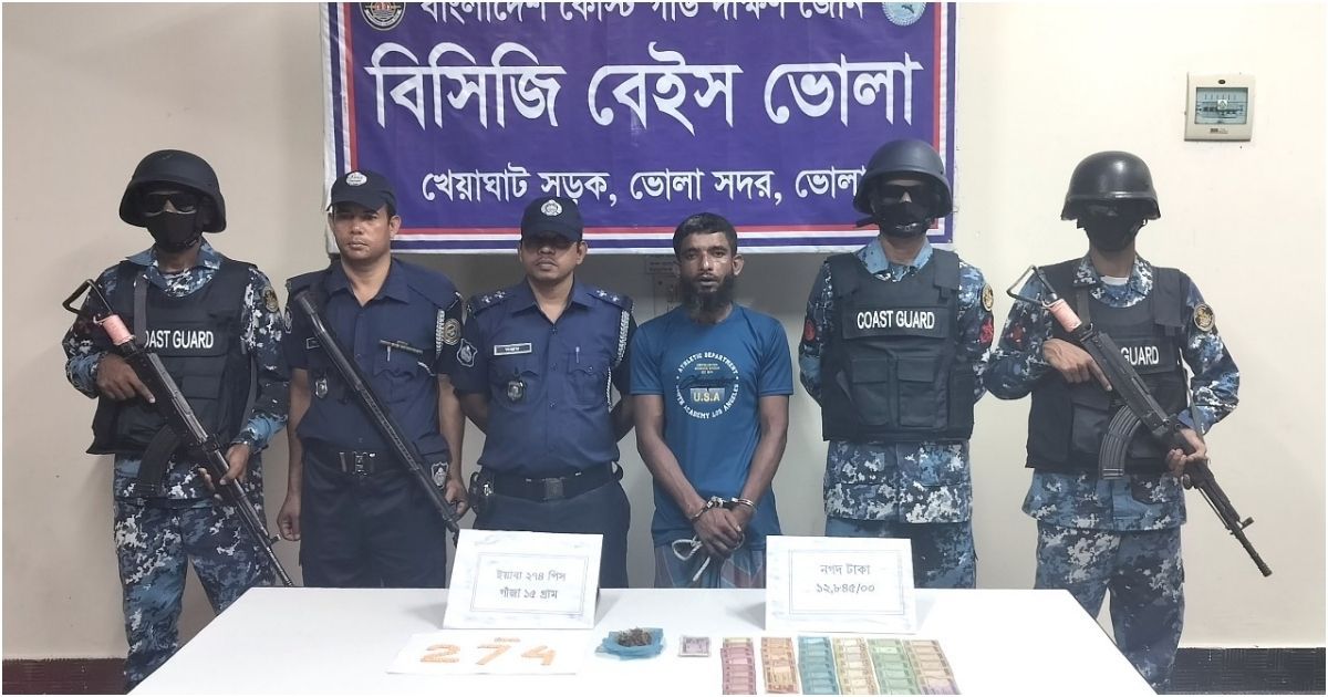 Bhola-Coast-Guard-and-police-separately-arrested-a-drug-businessman