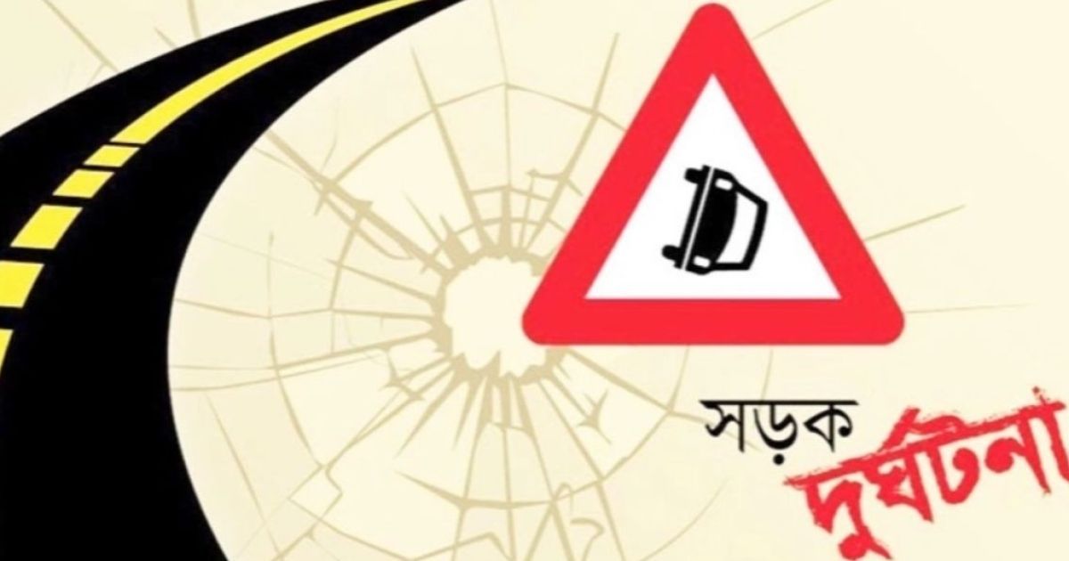 In-Pabna-a-mother-killed-in-a-cover-van-with-a-mother-and-daughter