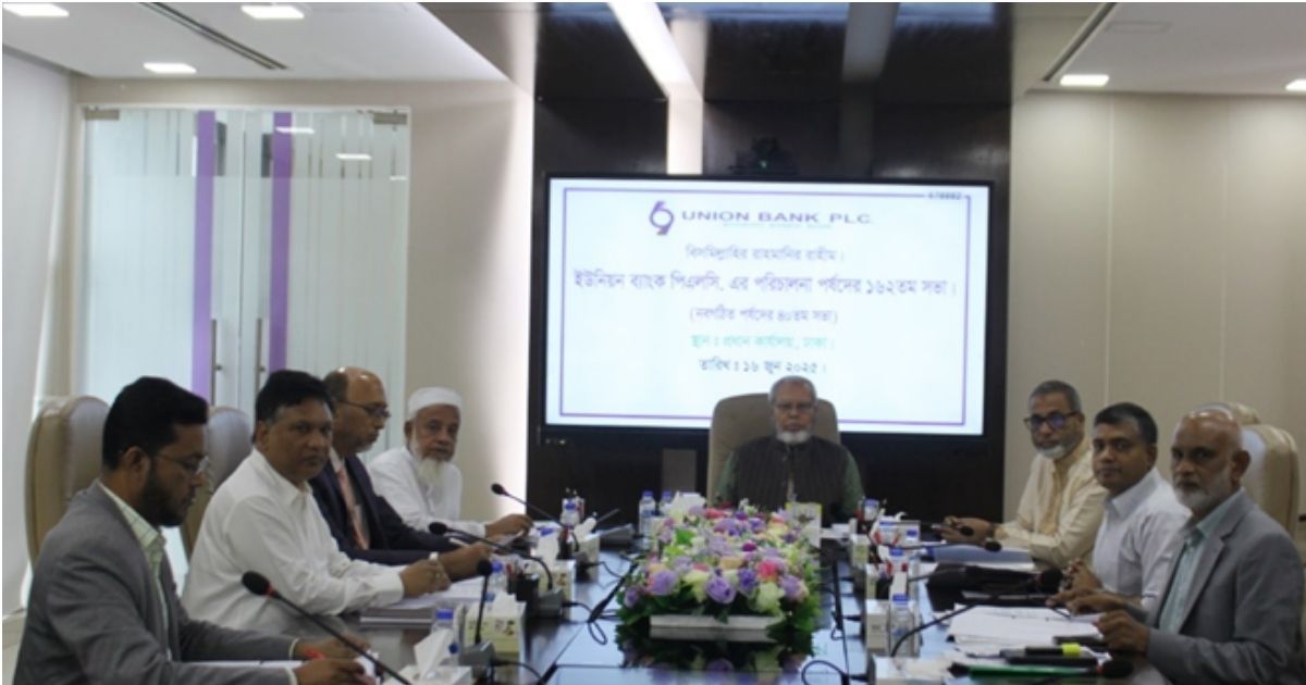Union-Bank-PLCs-7th-meeting-of-the-newly-formed-board-of-directors