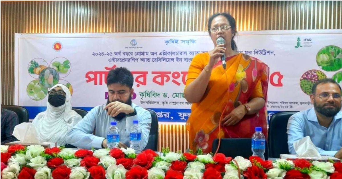 Partner-Congress-in-Phulbaria-in-cultivating-pesticides-and-poisonous-fruits-vegetables-and-crops